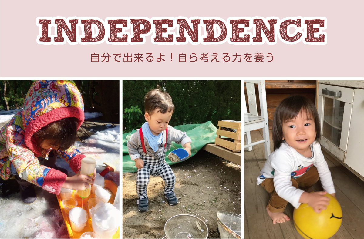 KPIS | Komazawa Park International School | INDEPENDENCE