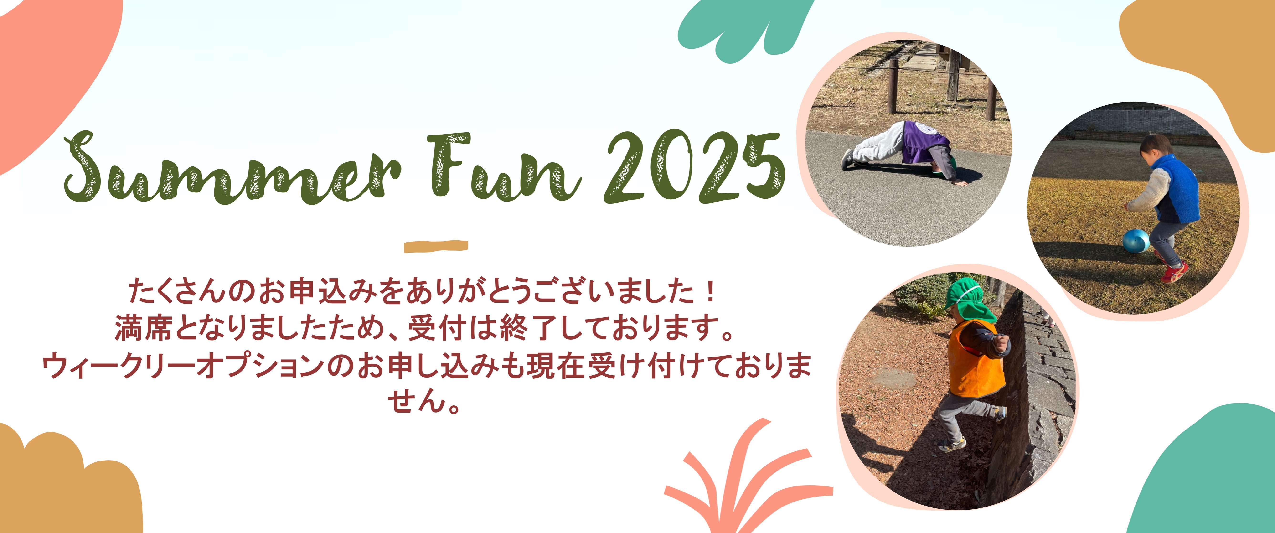 Banner Summer Fun