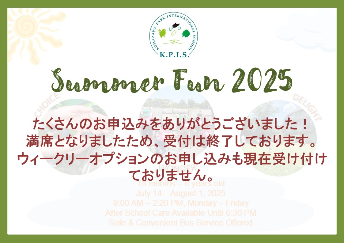 Komazawa park international school | SUMMER FUN