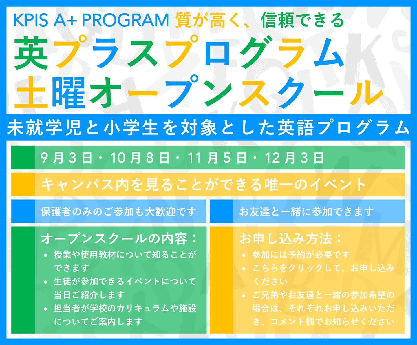 Komazawa park international school | A+Program