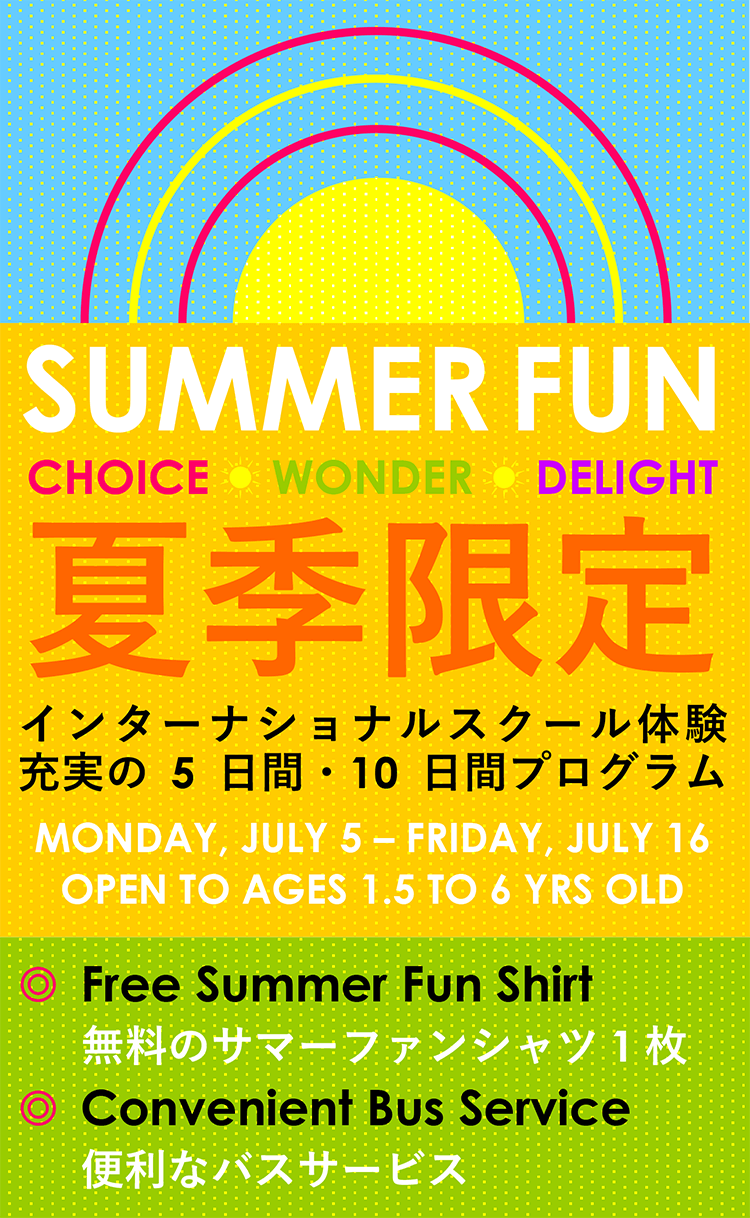 KOMAZAWA PARK INTERNATIONAL SCHOOL SUMMER FUN